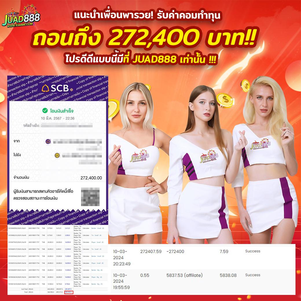 ฟันนี่888 บาคาร่า สล็อต ฝากถอนอัตโนมัติ รวดเร็วปลอดภัย