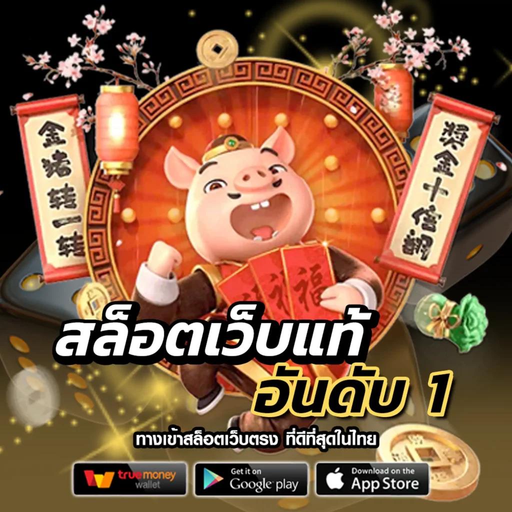 มีตังค์168 สล็อต เว็บตรง รวมเกมสล็อตใหม่ล่าสุด โบนัสแตกง่าย 2024