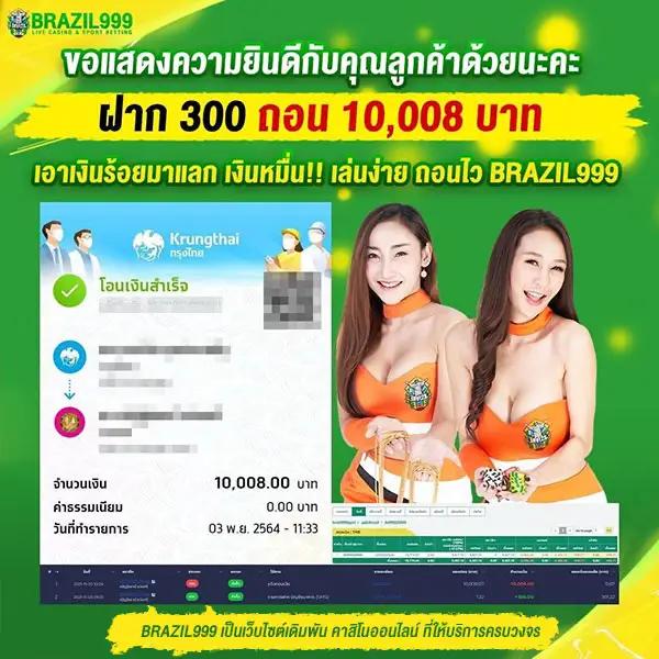 มันนี่พลัส คาสิโนครบวงจร สมัครง่าย รับโบนัสสูงสุดทันที