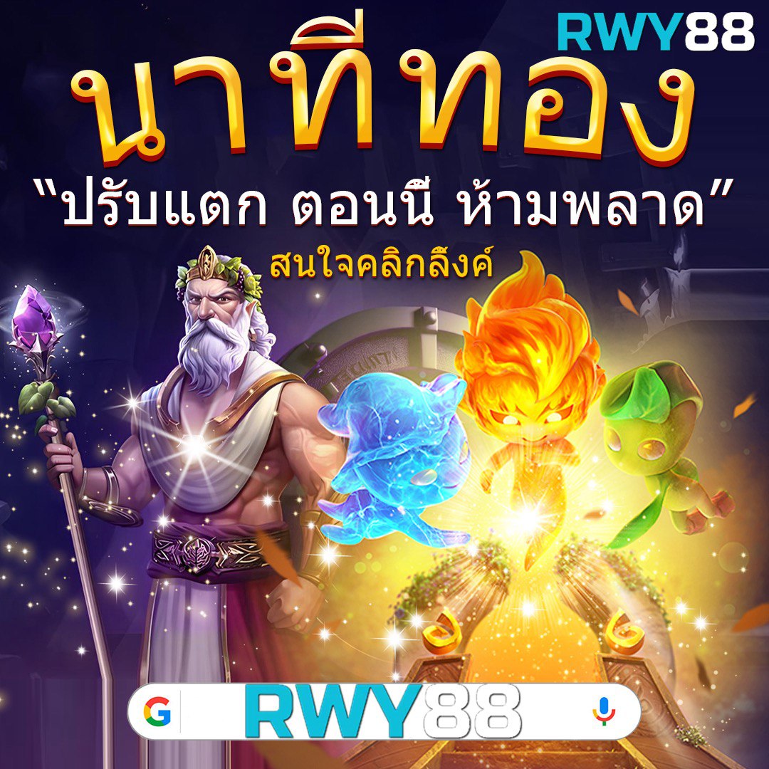 ยู ฟ่า สล็อต เว็บตรงเดิมพันง่าย โปรแรงสุดในไทย