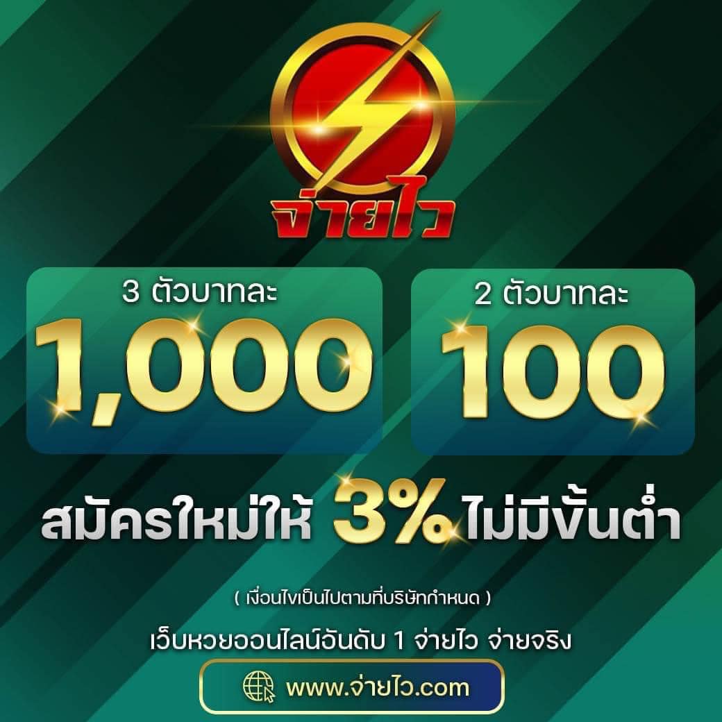 ยี่กีlottovip เกมเดิมพันครบวงจร ฝากถอนรวดเร็วปลอดภัยสูง