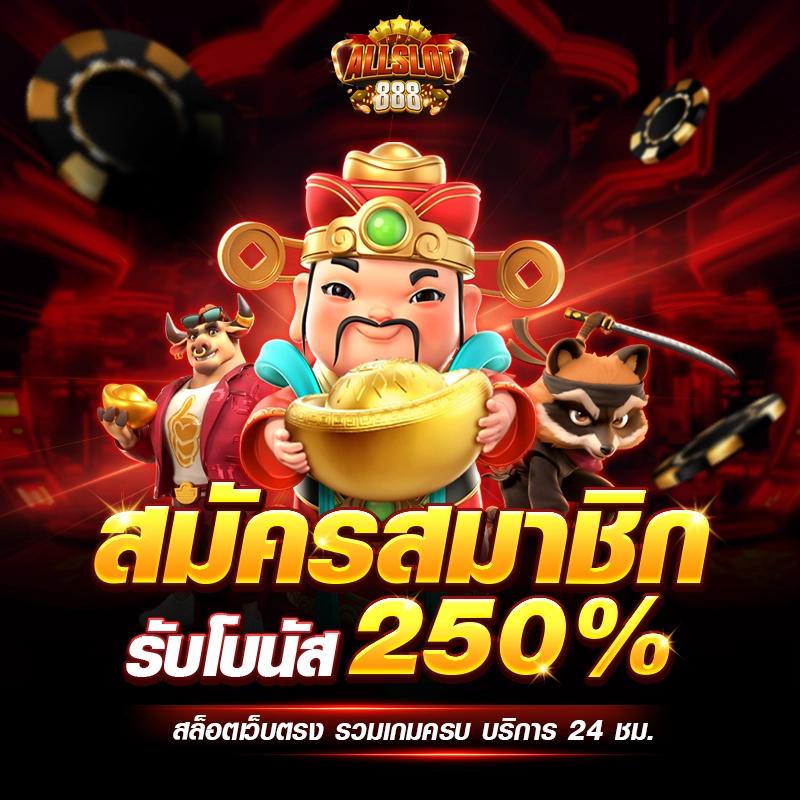 ยักษ์เขียวสล็อต สล็อตแตกง่าย โบนัสฟรี เกมใหม่ล่าสุด 2024