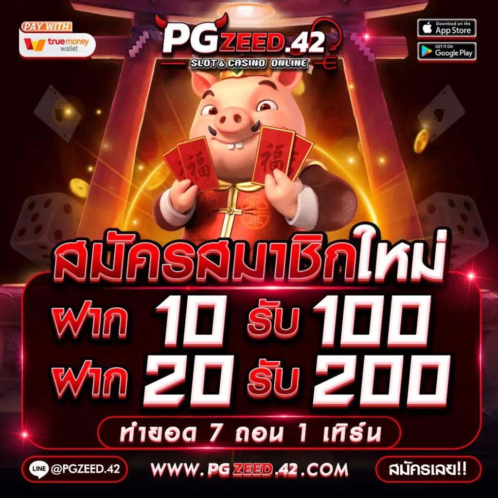 ยืนยัน OTP รับเครดิตฟรี 300 ล่าสุด พร้อมสนุกกับเกมสุดมันส์ในคาสิโนออนไลน์
