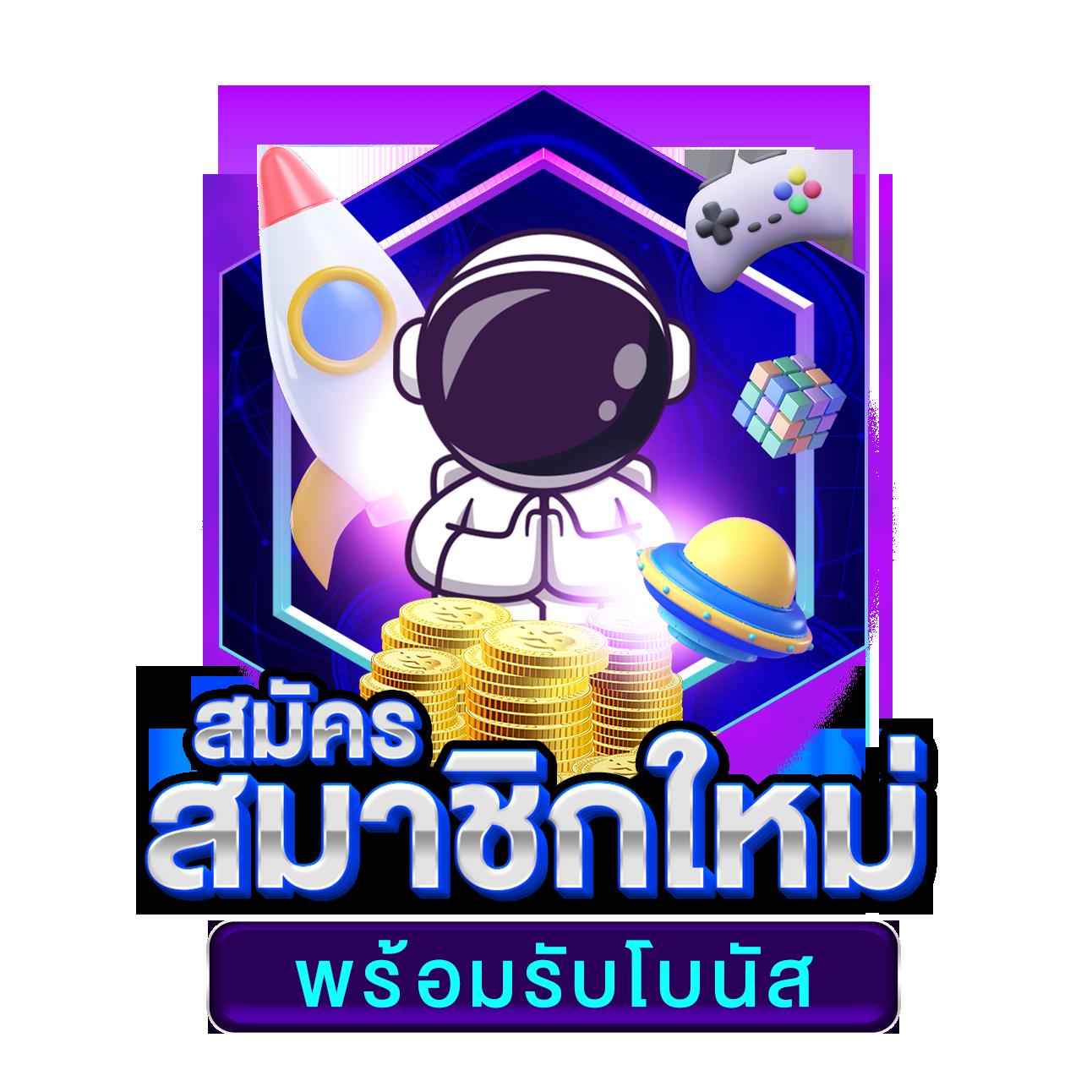 ยูฟ่า123 คาสิโนออนไลน์ครบวงจร ระบบฝากถอนอัตโนมัติทันใจ