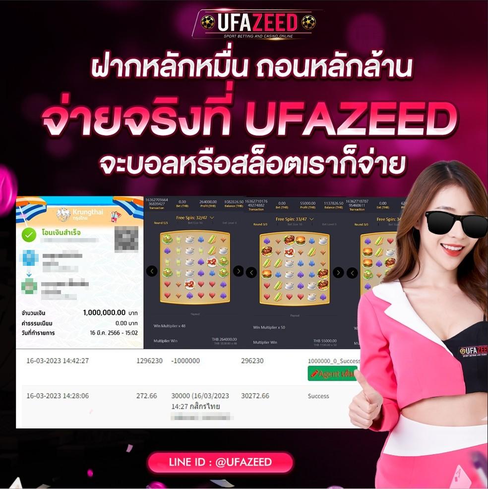 ยูฟ่า168 สล็อต รวมเกมใหม่ โบนัสจัดเต็ม ทดลองเล่นฟรีทุกค่าย