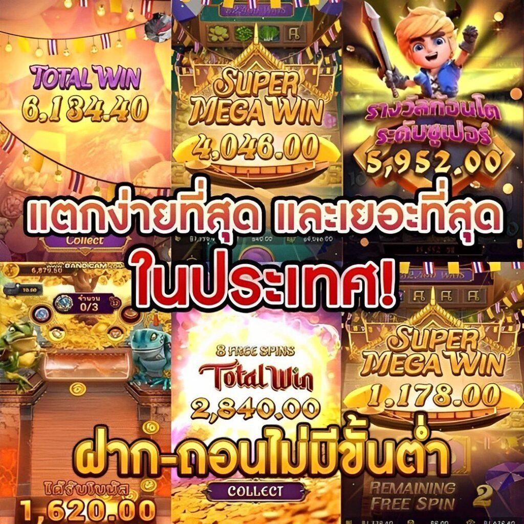 ยูฟ่า169 เว็บพนันออนไลน์ครบวงจร ฝากถอนออโต้ 24 ชั่วโมง