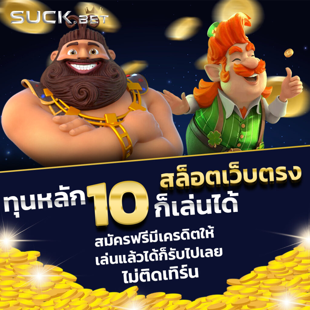 ยูฟ่า333 เว็บตรงสล็อตครบวงจร ระบบฝากถอนออโต้ทันใจ