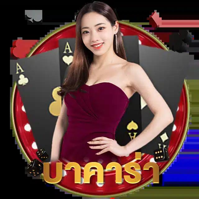 ยูฟ่า345 คาสิโนเว็บตรง ระบบออโต้ ฝากถอนรวดเร็วมั่นคง