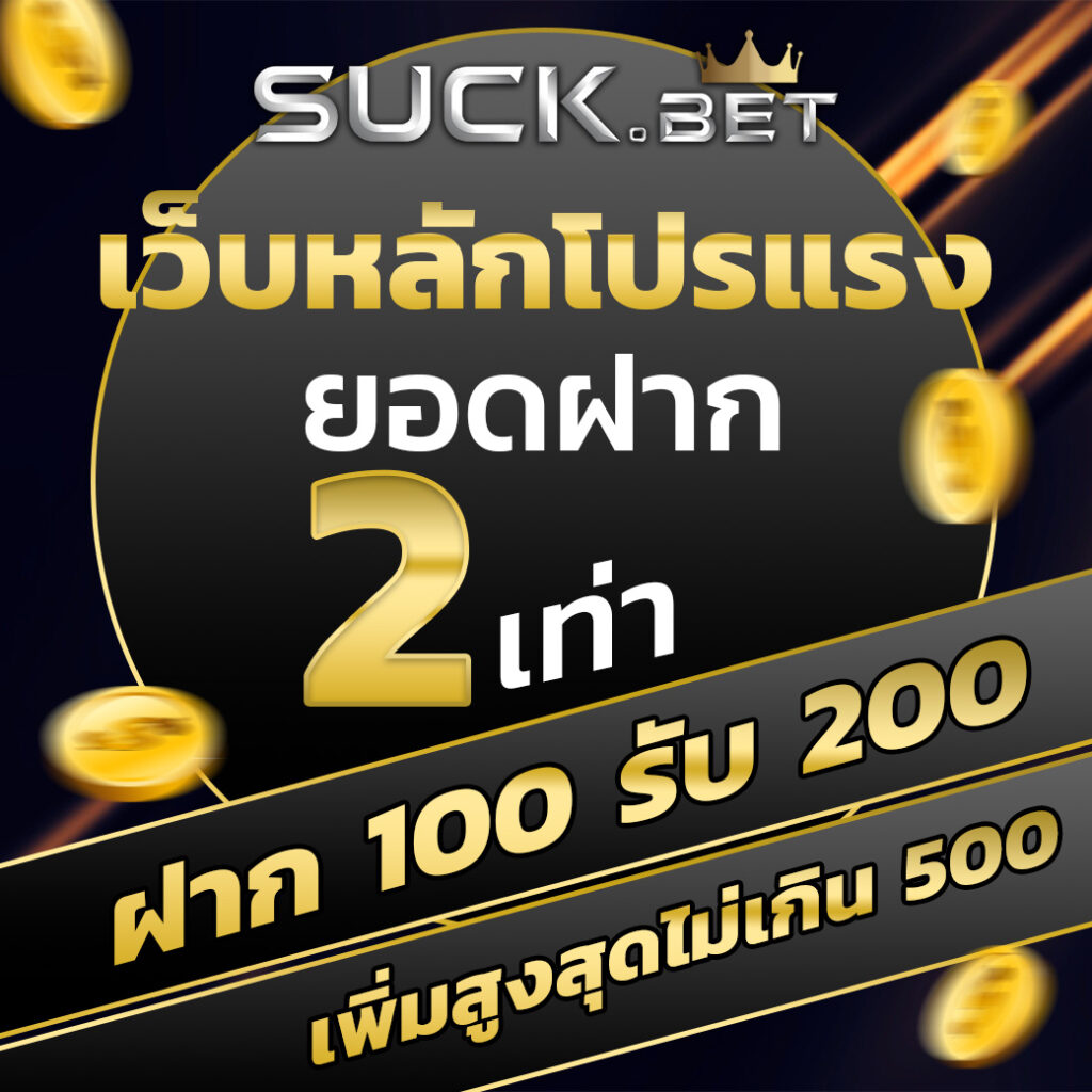 ยูฟ่า365 คาสิโนสดครบวงจร สมัครง่าย จ่ายจริง 2024