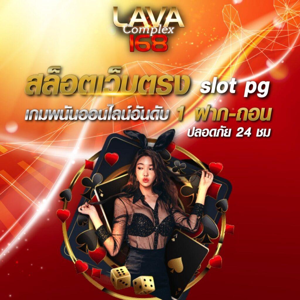 ยูฟ่า 168 ศูนย์รวมคาสิโนออนไลน์ครบครัน เดิมพันง่าย จ่ายจริง