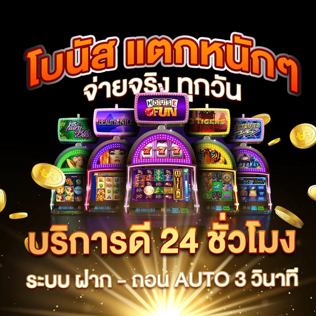 ยูฟ่า 777 คาสิโนออนไลน์ครบจบในที่เดียว เดิมพันง่าย จ่ายจริง
