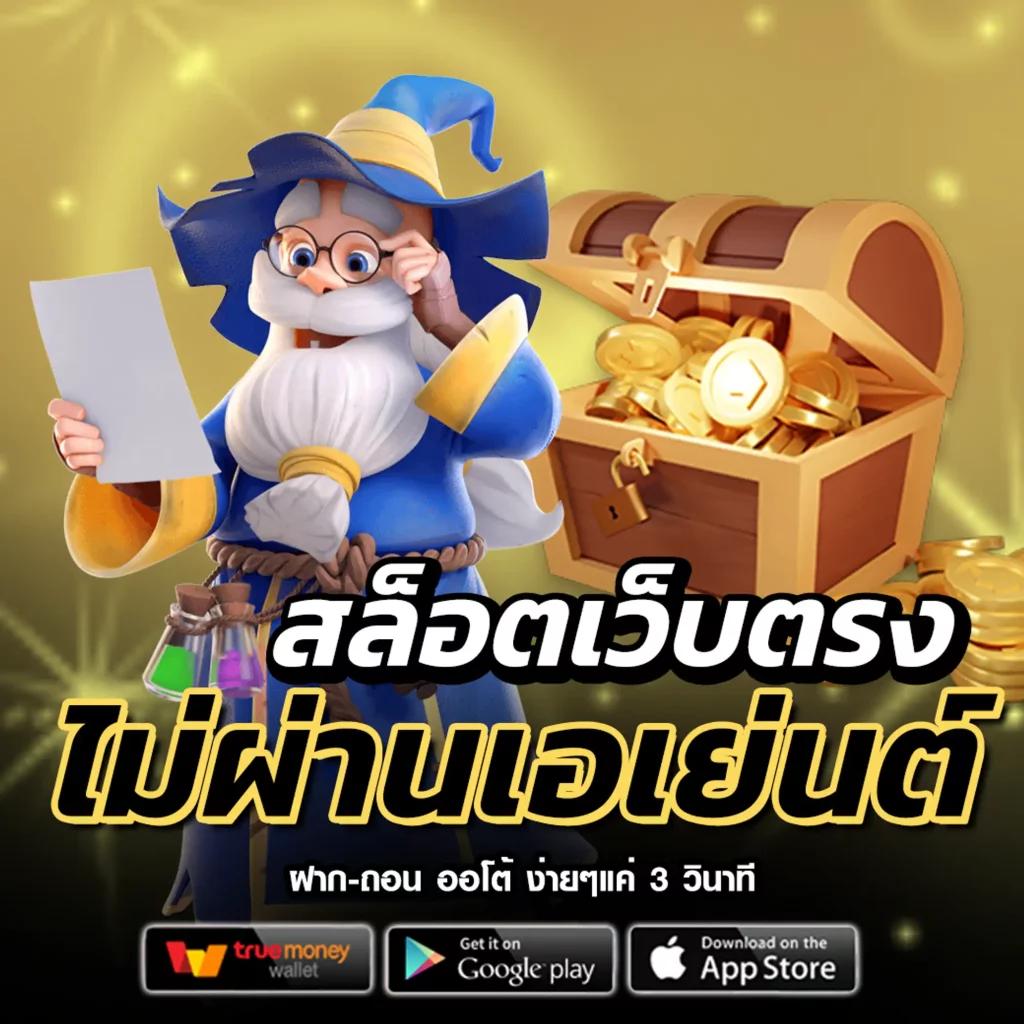 ยูฟ่าสล็อต369 สล็อตแตกง่าย โบนัสจัดเต็ม สมัครง่ายได้เงินจริง