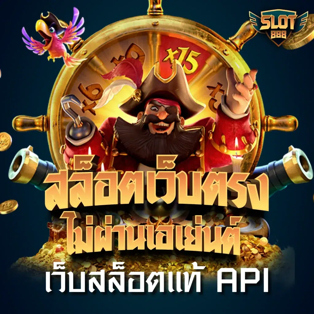 ยูฟ่าเบท777 เว็บเดิมพันครบวงจร เกมและสล็อตทันสมัยที่สุด