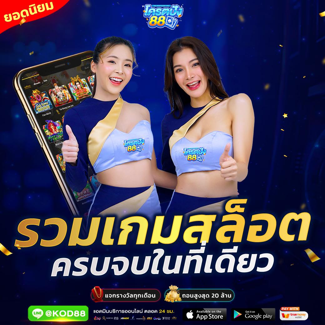ยูฟ่าแคช เว็บเดิมพันออนไลน์ครบวงจร ระบบทันสมัยปลอดภัย