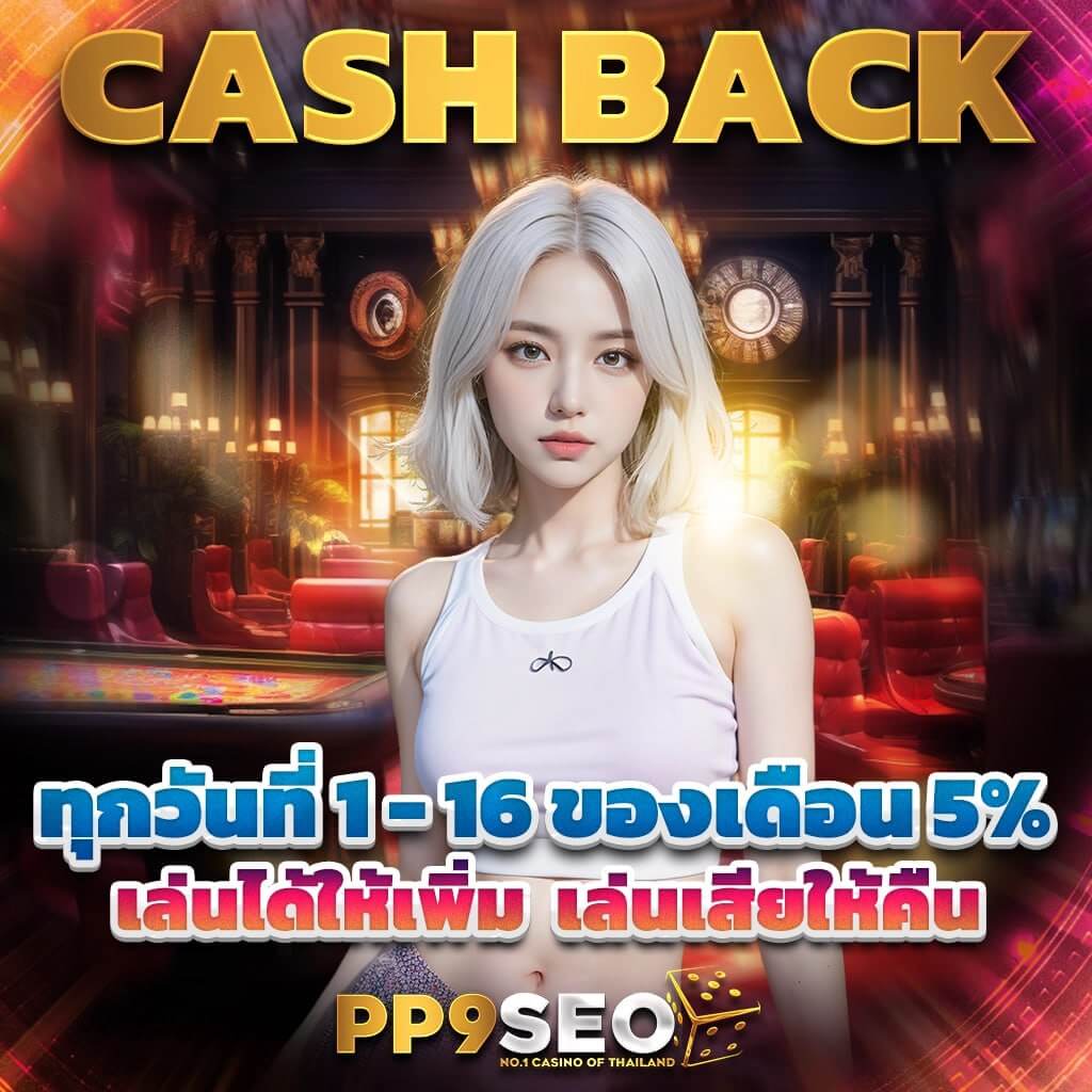 ยูวิน789 คาสิโนสด ฝากถอนออโต้ ระบบทันสมัยปลอดภัยสูง