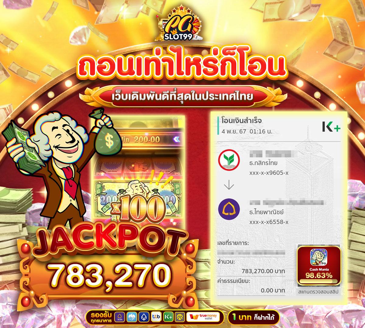 รับเครดิตฟรี 50 ล่าสุด พร้อมโปรโมชั่นสุดคุ้มในปี 2024