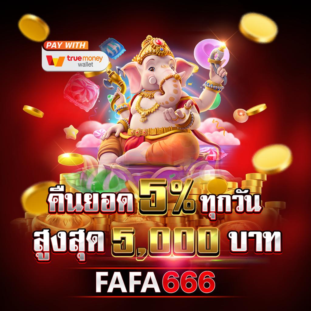 รวยจริง888 เว็บเดิมพันออนไลน์ครบวงจร รางวัลใหญ่ทันใจ