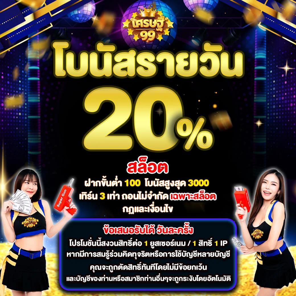 รวยรวย888 เว็บพนันออนไลน์ครบวงจร ฝากถอนง่ายไม่มีขั้นต่ำ