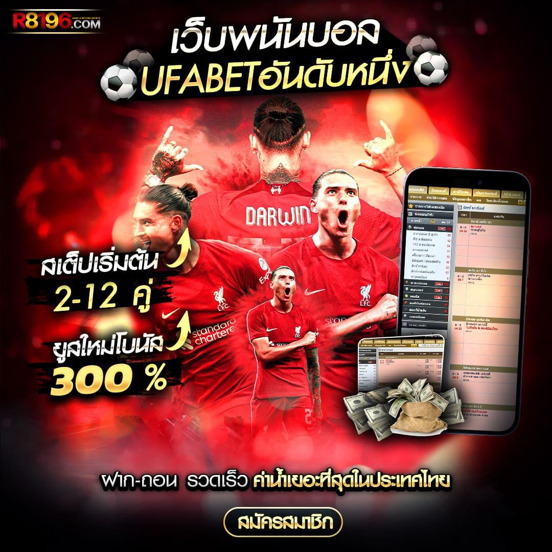 ราคา บอลคืนนี้ อัปเดตราคาบอลสด ราคาบอลไหลล่าสุดครบทุกลีก