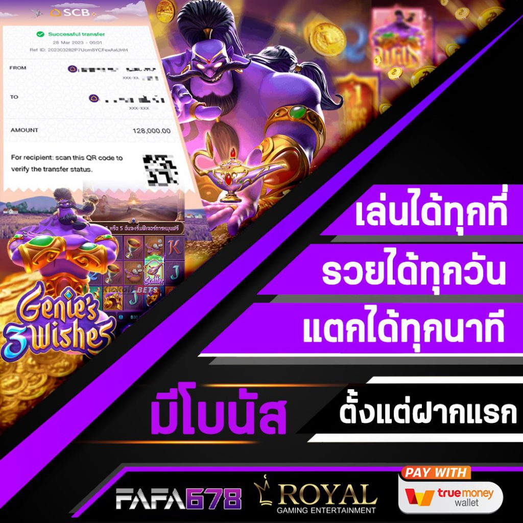 ราชา99 สล็อต เว็บตรง แตกง่าย โบนัสเยอะ ล่าสุด 2024