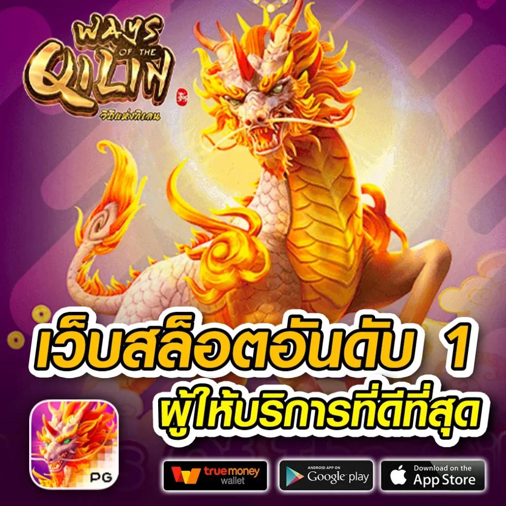 ราชาสล็อต99 รวมเกมสล็อตใหม่ล่าสุดอันดับหนึ่งในไทย 2024