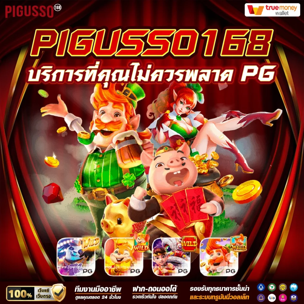 รายการฟุตบอลวันนี้ คาสิโนอันดับ1 พร้อมสูตรทำเงินทันที