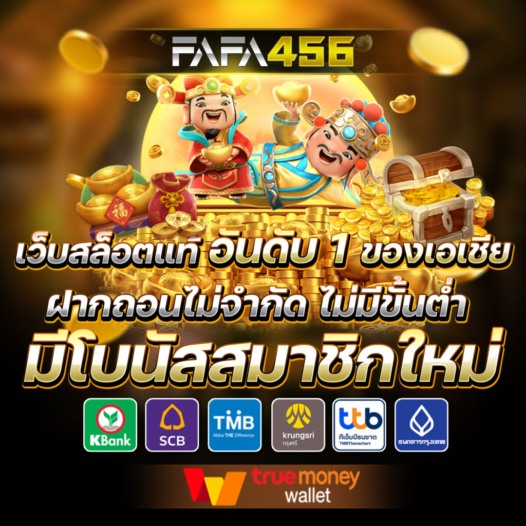 รายงานบอลสด คาสิโนสดออนไลน์โบนัสแจกฟรี ฝากถอนรวดเร็วทันใจ
