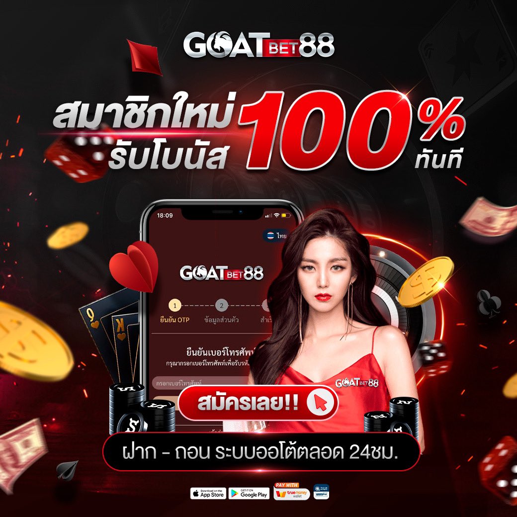 รายงานสดผลบอล อัพเดตผลบอลสดล่าสุดทุกลีกทั่วไทย