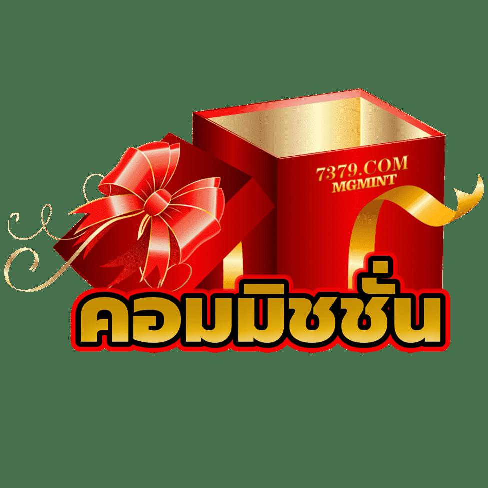 รายชื่อเว็บโกง คาสิโนชั้นนำที่ได้รับความนิยมในประเทศไทย