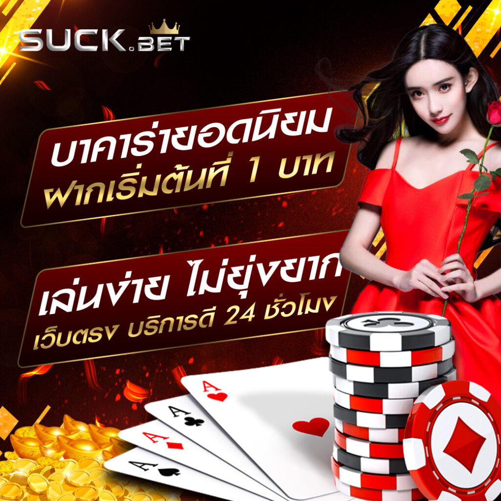 ลผลบอล ไหนดี เว็บตรง แตกง่าย ครบทุกเกมคาสิโนออนไลน์ล่าสุด