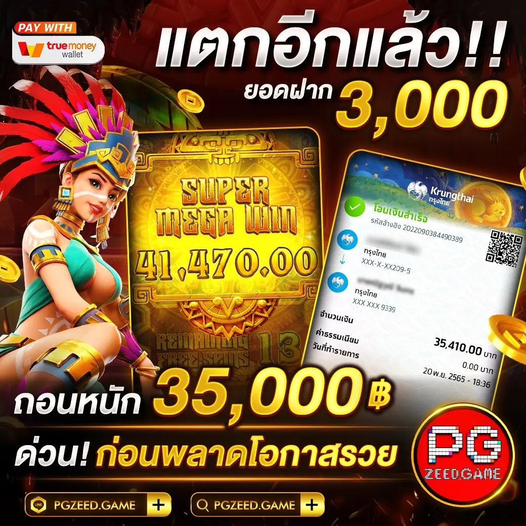 ลอง เล่น สล็อต pg เว็บตรงใหม่ สล็อตแตกง่าย 2024 โบนัสจัดเต็มทุกวัน