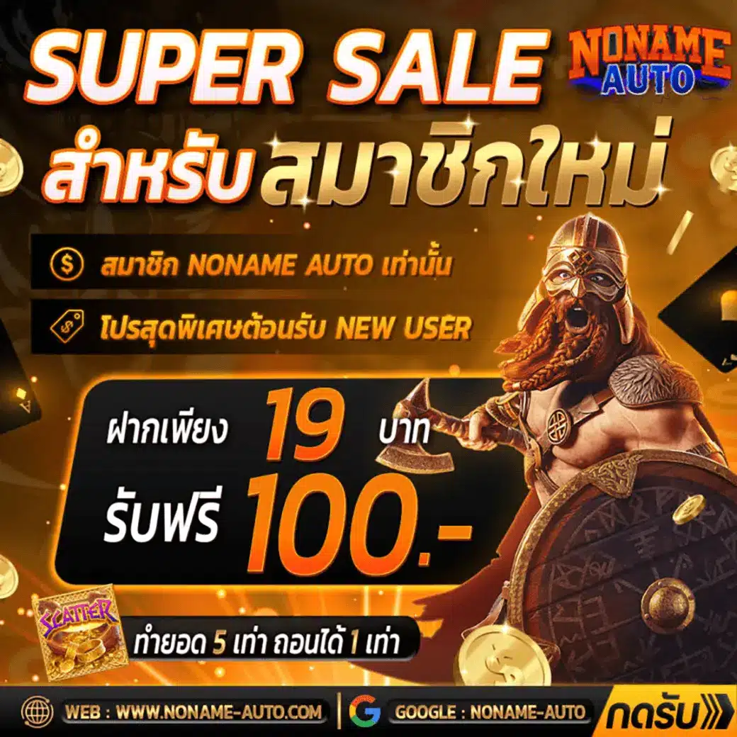 ล็อตโต้ คาสิโนฝากถอนรวดเร็ว เครดิตฟรีใหม่ล่าสุด 2024