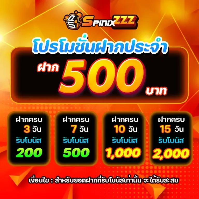 ลีโอนาโด คาสิโนสด ระบบใหม่ แจกโบนัสสุดพิเศษ 2024