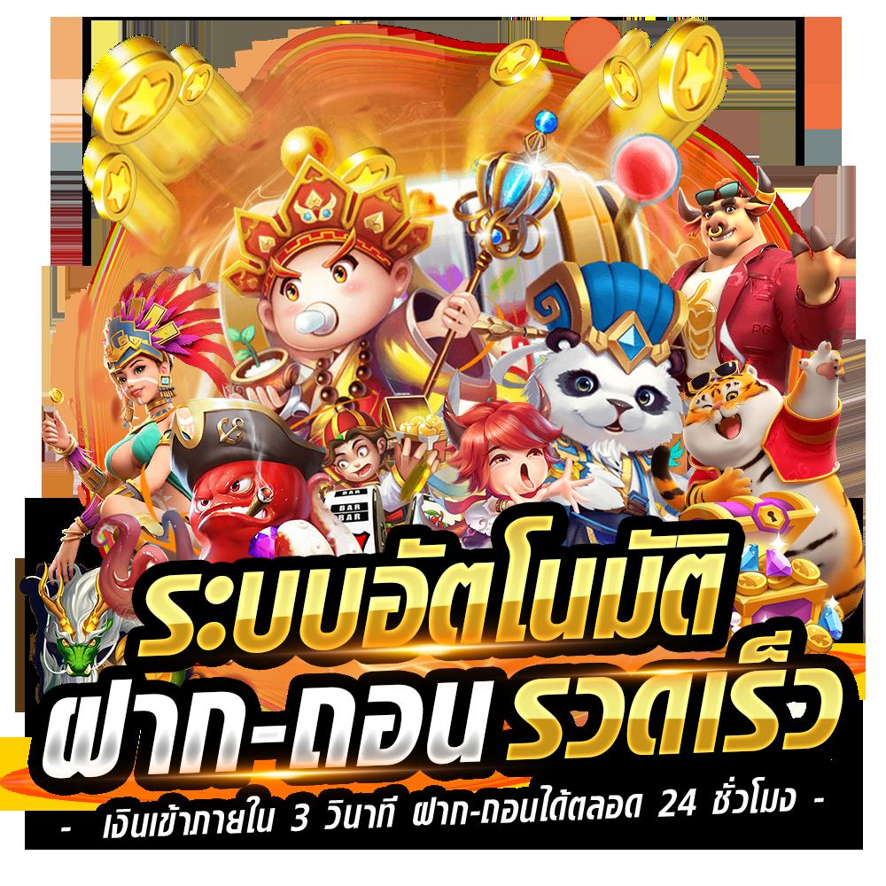 วิง1688 คาสิโนออนไลน์ระบบทันสมัย บริการครบวงจรยอดนิยม
