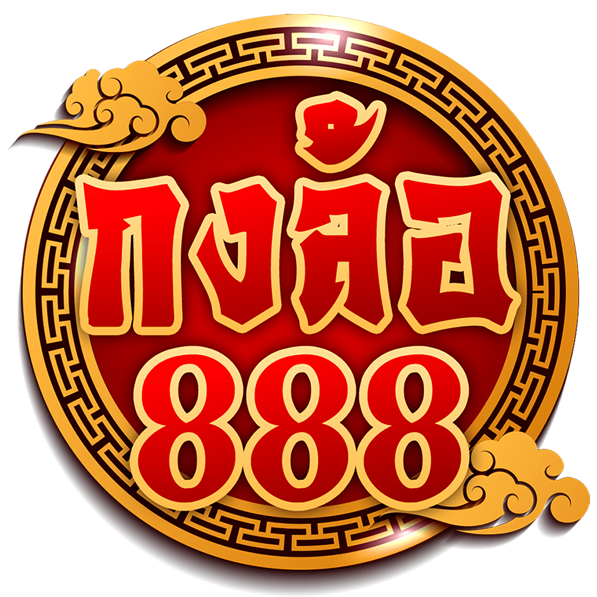 วงล้อ คาสิโนออนไลน์ครบวงจร ระบบทันสมัย ฝากถอนเร็วทันใจ