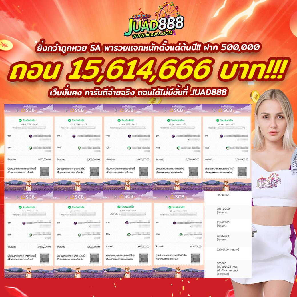 วงล้อหรรษา คาสิโนสด เกมใหม่ โบนัสจัดเต็มทุกวัน