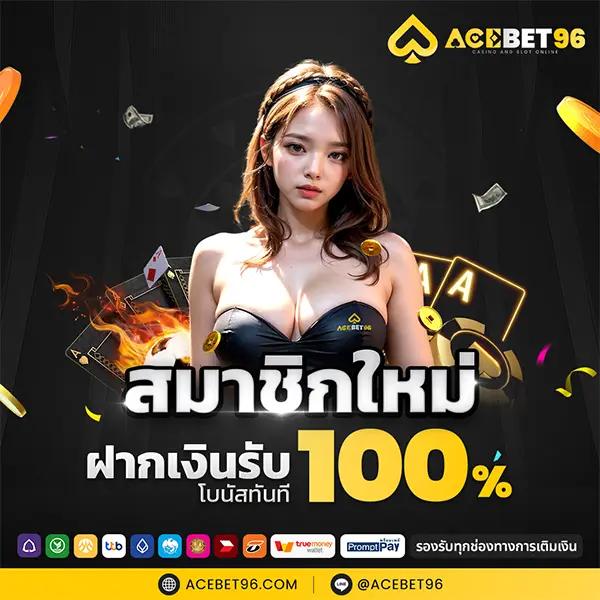วิจารณ์บอลคืนนี้ เดิมพันคาสิโนล่าสุด แจกโบนัสไม่อั้น2024
