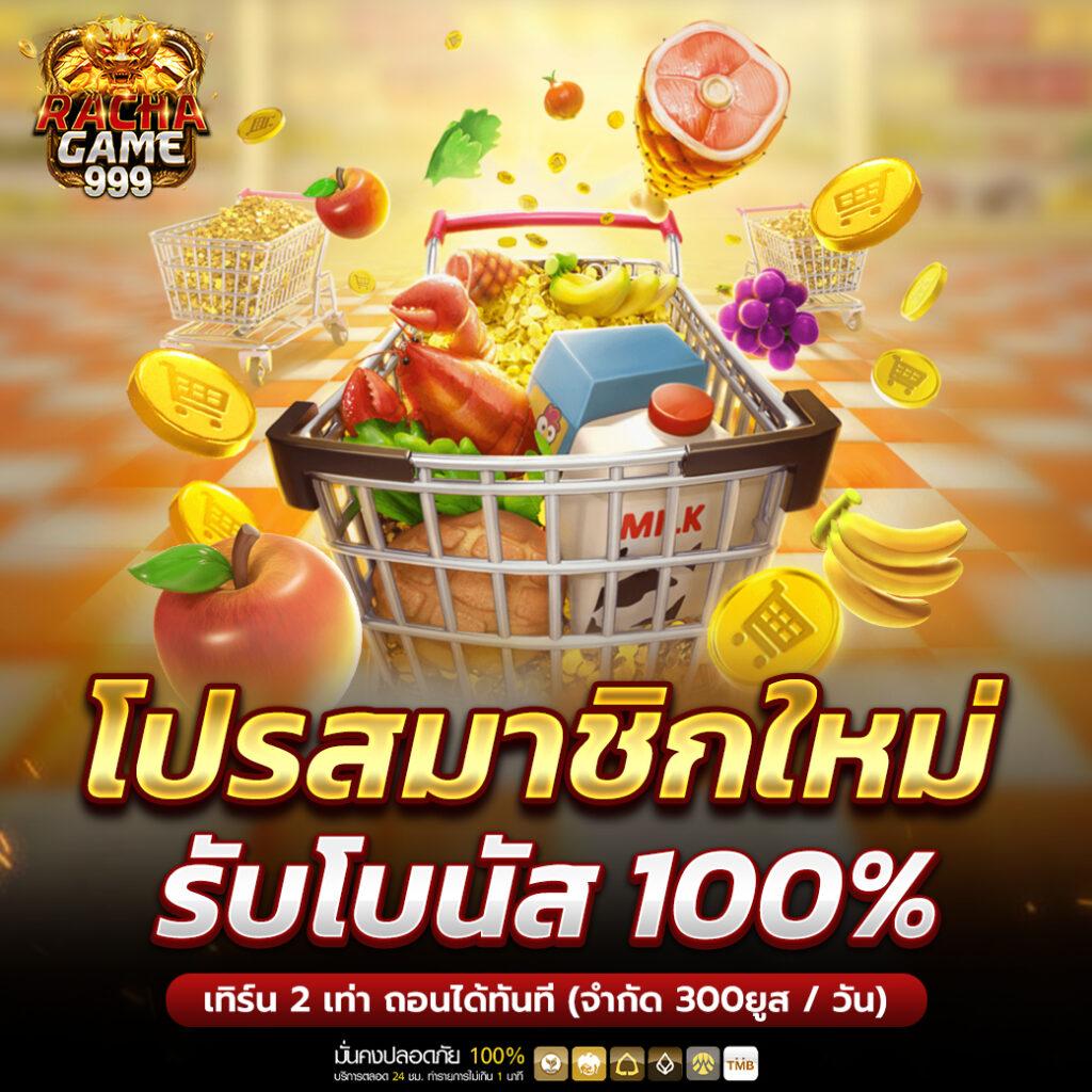 วอเลทสล็อต รวมเกมทำเงินง่าย ฝาก-ถอนเร็วปลอดภัย 2024