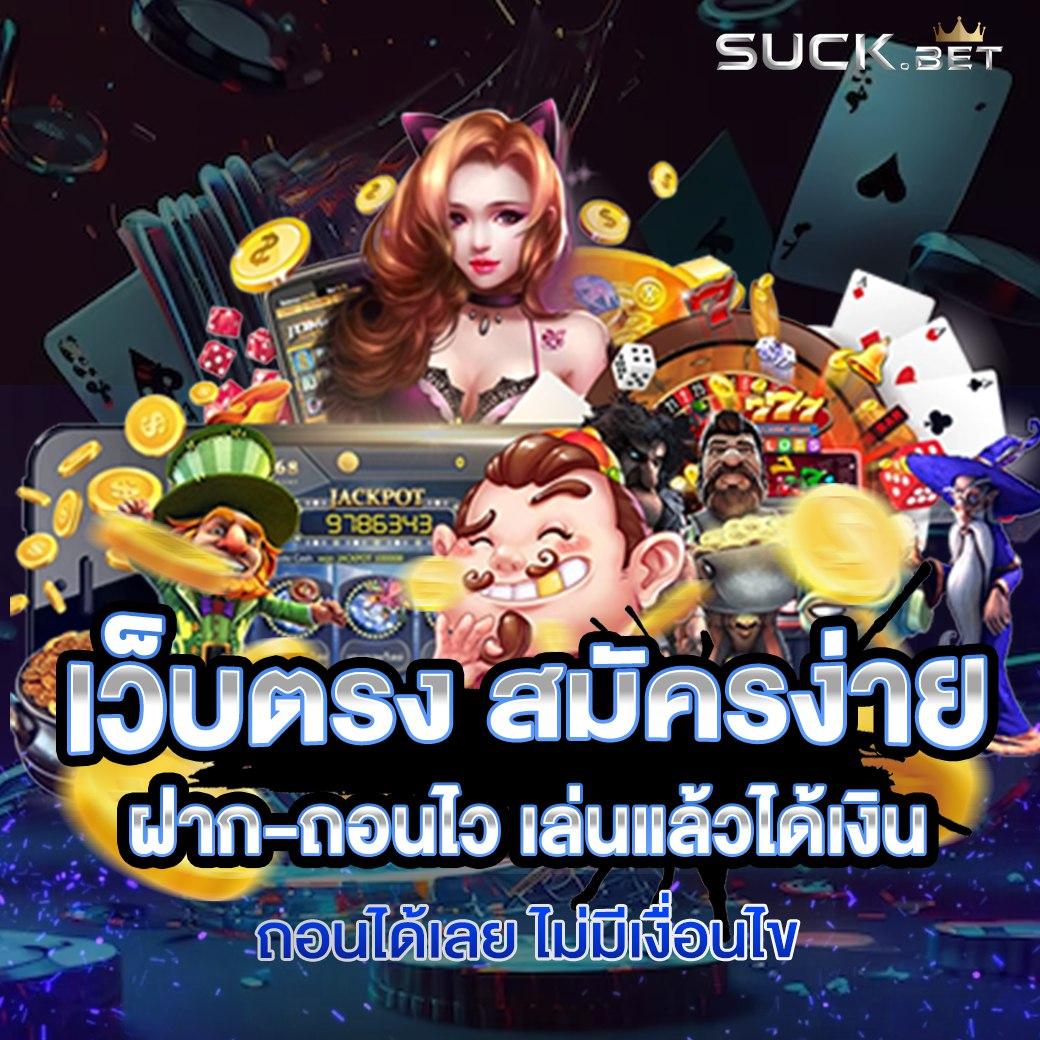 สกอบอลสด เดิมพันครบทุกเกมคาสิโนทันสมัย ฝาก-ถอนเร็ว