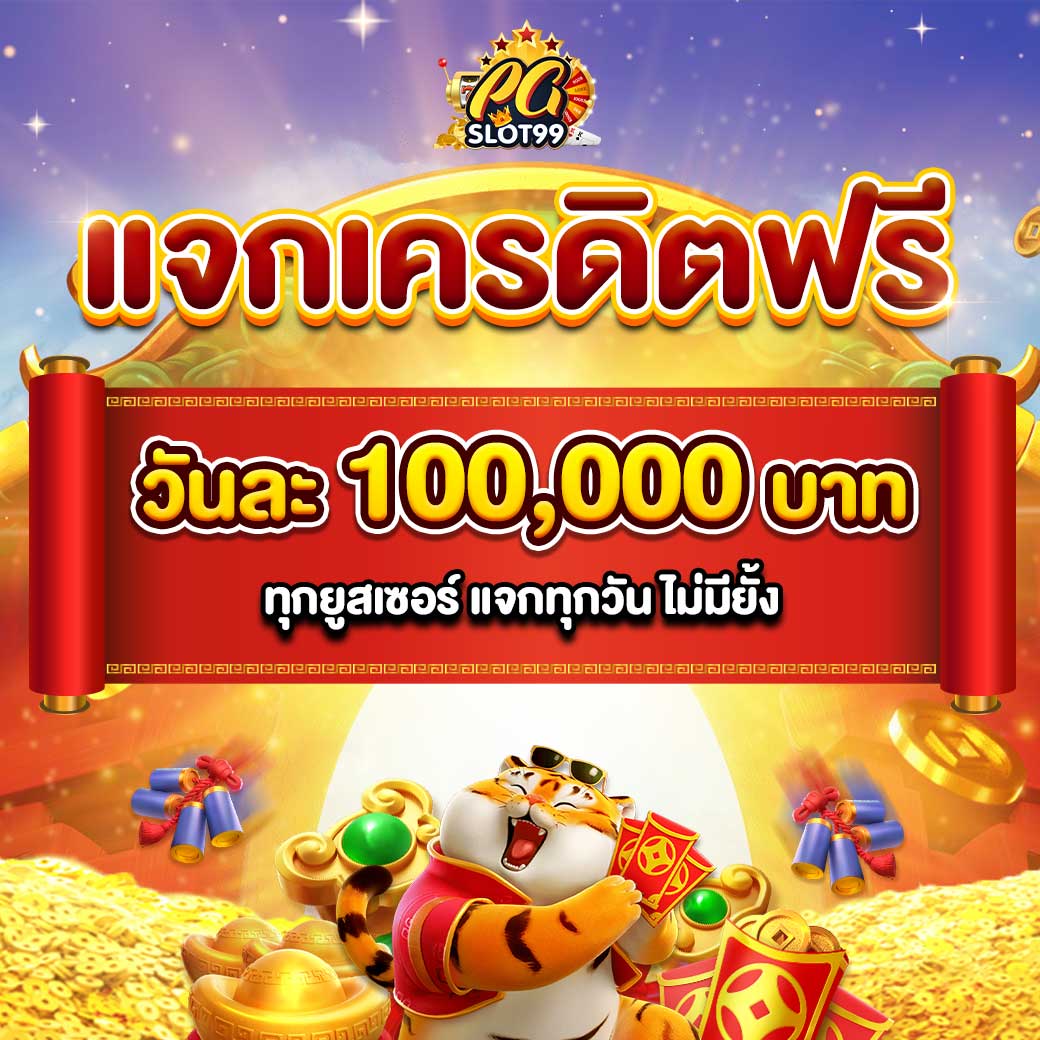ส่งตรงจาก pg ฝาก วอ เลท ระบบเร็ว จ่ายเต็ม มั่นใจสุดในไทย