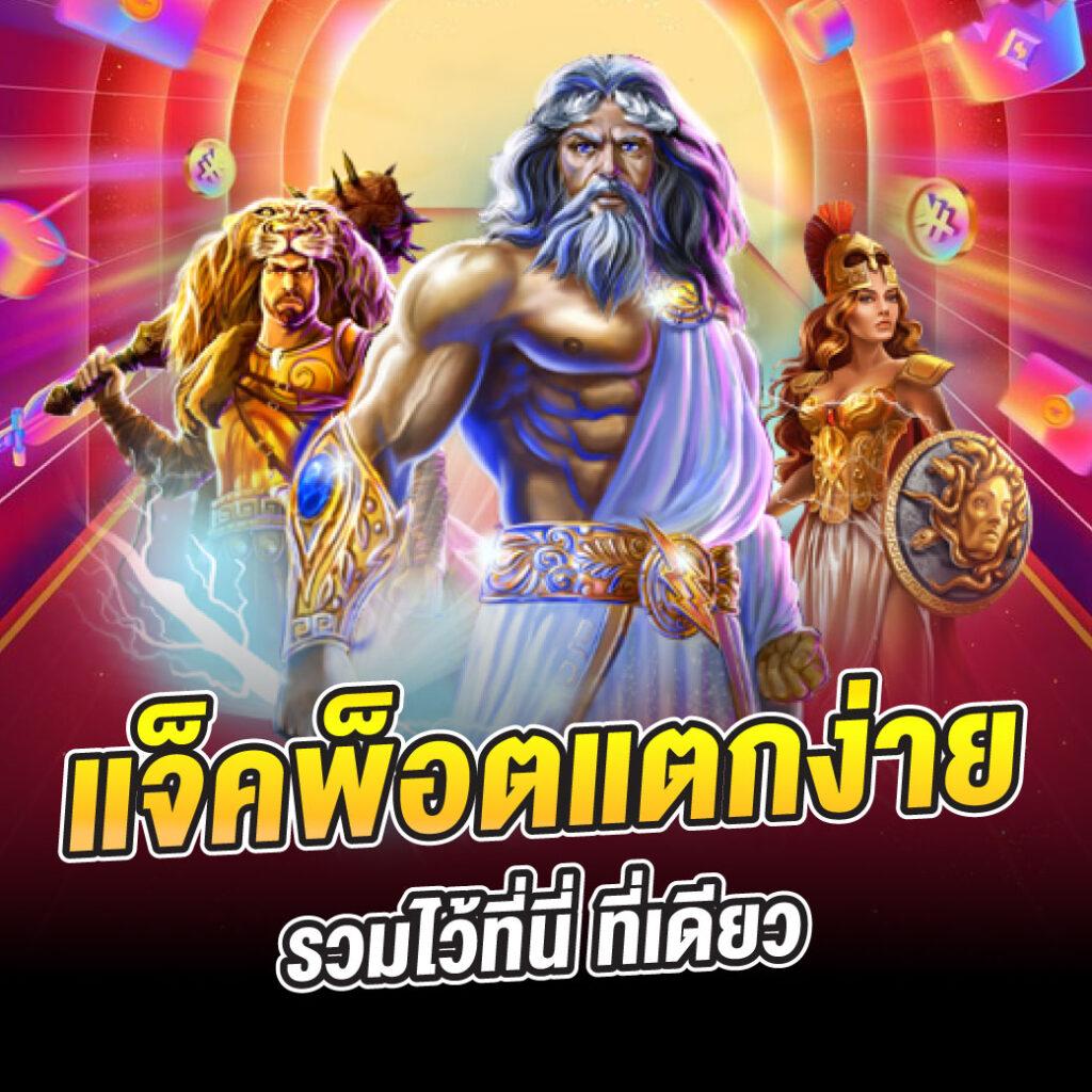สด32 คาสิโนออนไลน์ยอดนิยม สมัครง่าย ระบบเติมเงินทันใจ