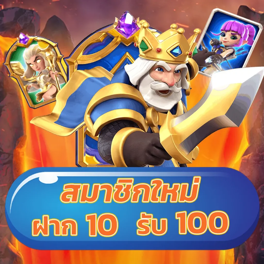 สูตรสล็อตฟรี เล่นง่าย ได้เงินจริง โปรโมชั่นสุดร้อนแรง kingull