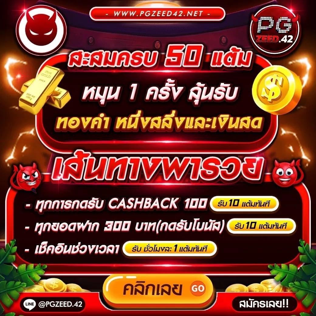 สนุกทุกการเดิมพันกับ PG วอ ล เล็ ต ค่ายเกมฮิต บริการรวดเร็ว