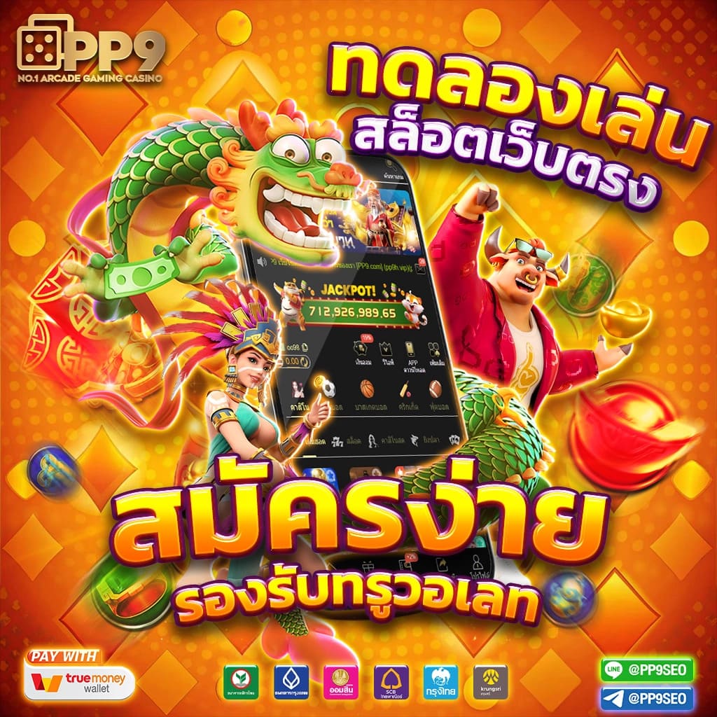 สนุกสล็อต เว็บตรงคาสิโนออนไลน์ สมัครง่าย พร้อมโบนัสพิเศษวันนี้