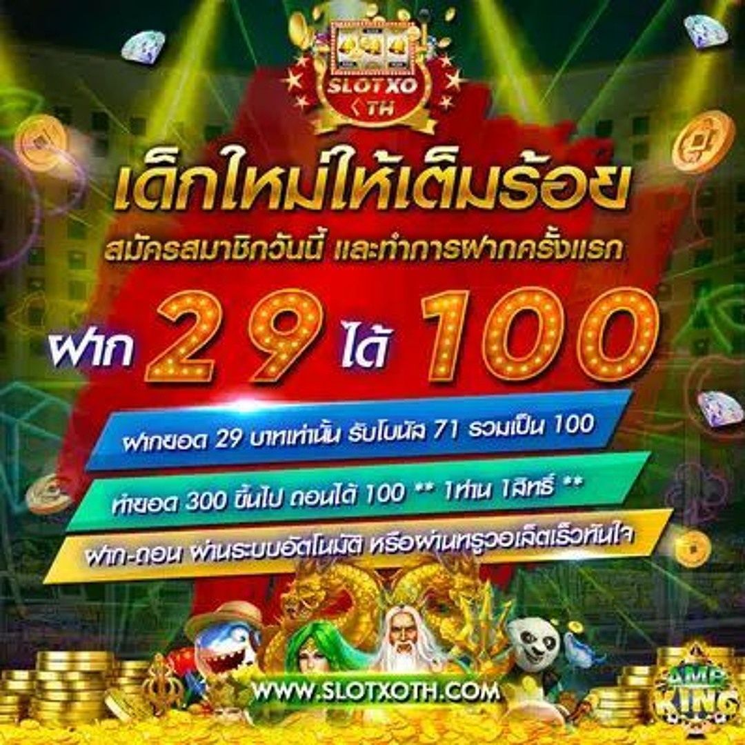 สปินฟรี 75 รวมเกมใหม่ล่าสุด สมัครก่อนรับโบนัสสุดคุ้ม