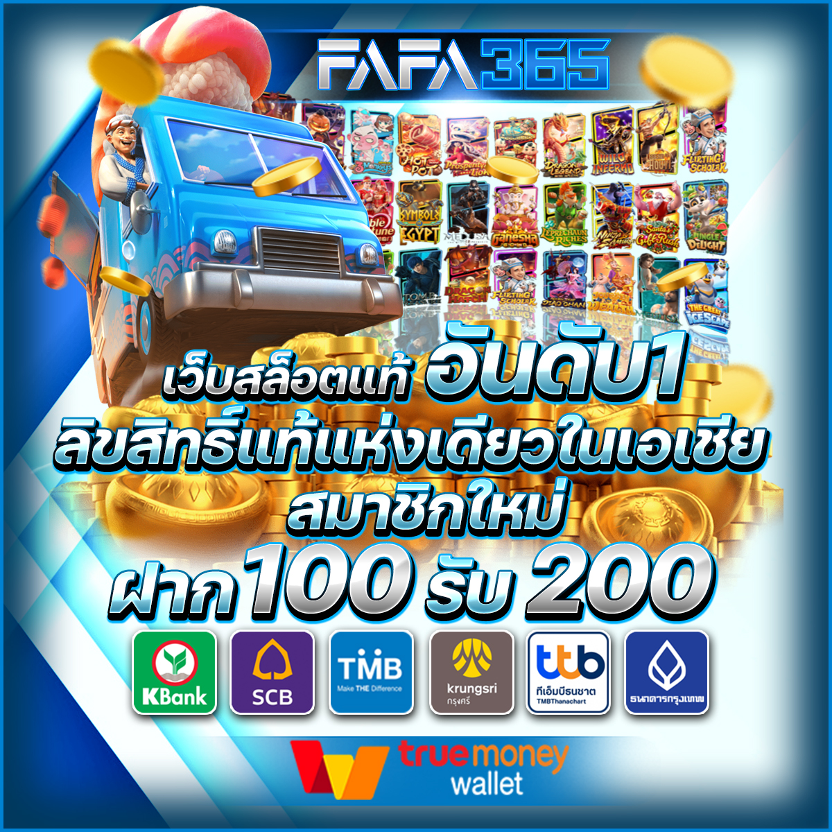 สปินฟรี Coin Master โบนัสใหม่ล่าสุด แจกเครดิตไม่อั้น 2024