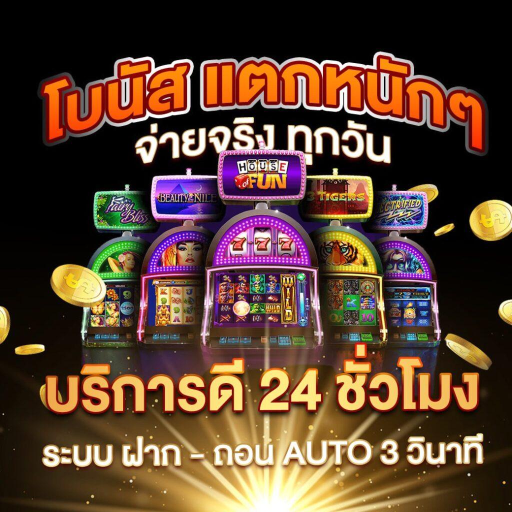 สปินล่าสุด คาสิโนเว็บตรงรวมเกมยอดฮิตใหม่ล่าสุด 2024
