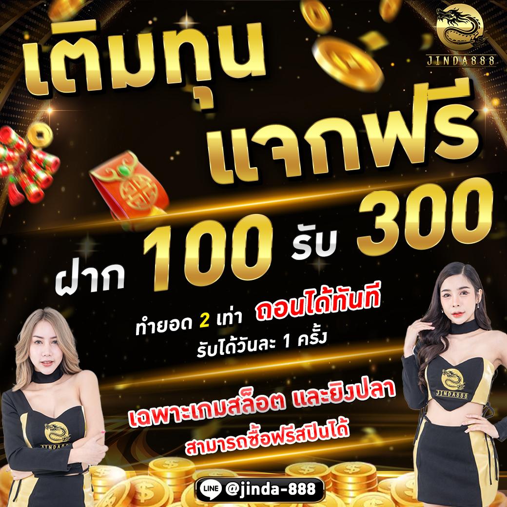 สปินเกมหมูฟรี คาสิโนสดใหม่ ระบบเสถียร โบนัสทันใจ 2024