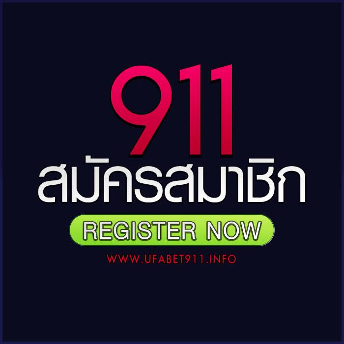 สมัคร ufacash ฟรีโบนัส พร้อมเครดิตฟรี สมัครง่าย ปลอดภัย 2024