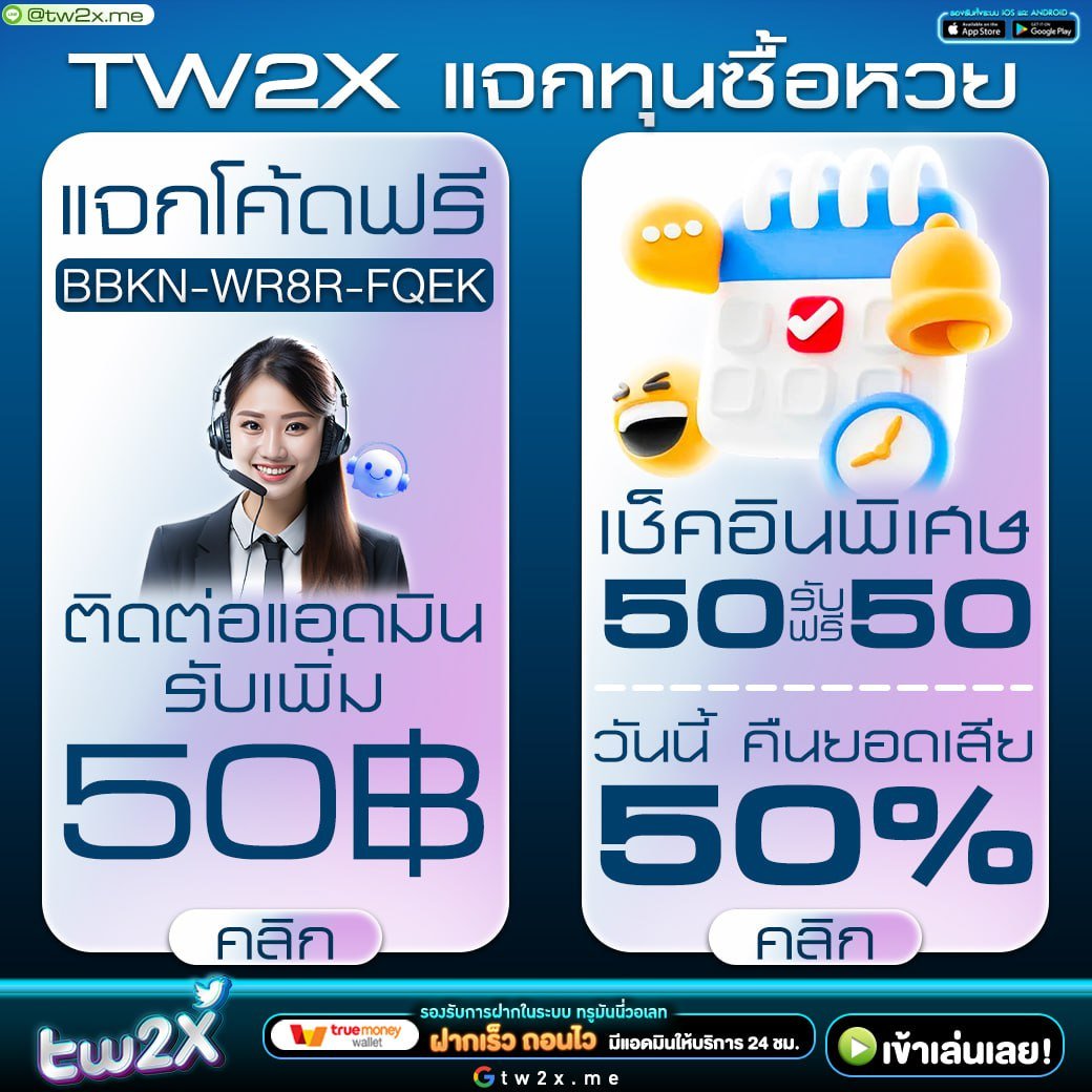 สมัครรับเครดิตฟรี แหล่งเดิมพันสนุกลุ้นง่าย ไม่มีขั้นต่ำ